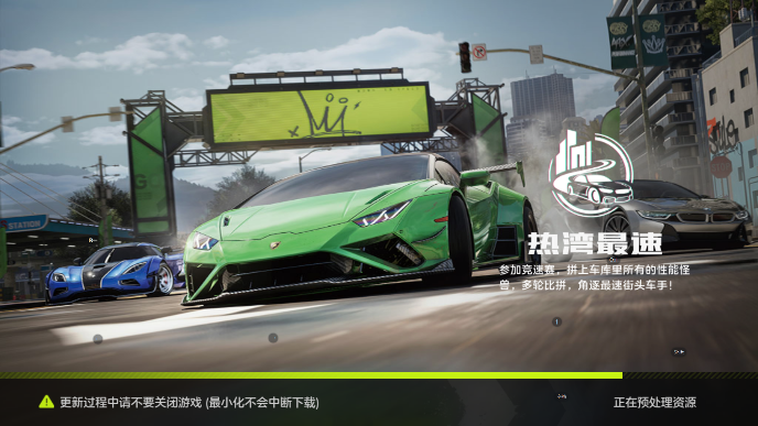 极品飞车集结测试版