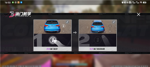 极品飞车集结官方正版