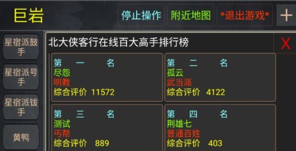 极武传手游正版