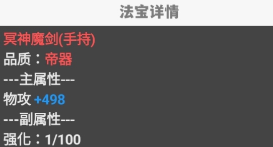 极简修仙游戏官方版