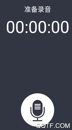 极简录音笔app安卓版