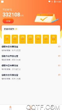 极致清理球app最新版