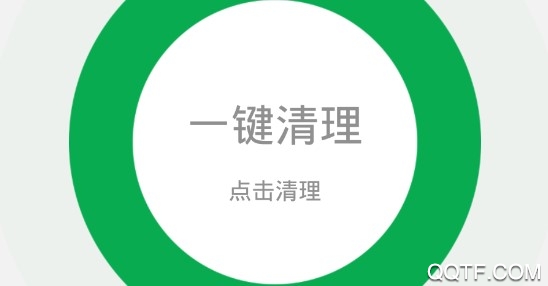 极速趣清理Lite版