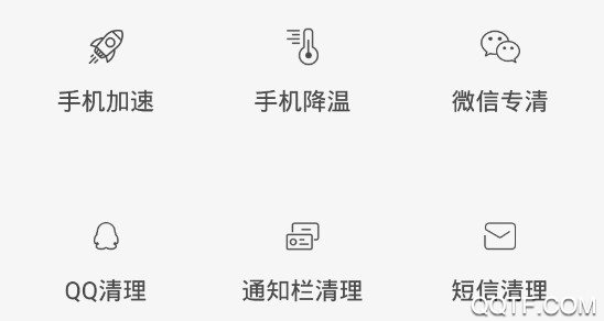 极速趣清理Lite版