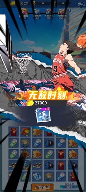 极速青春冠军杯官方版