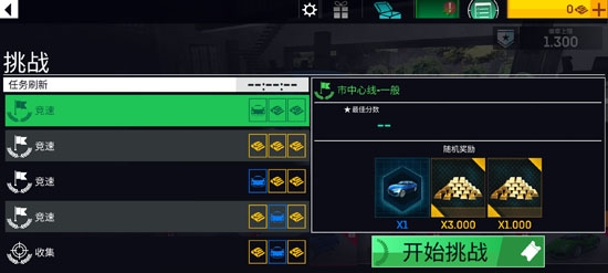 极限公路竞速官方版