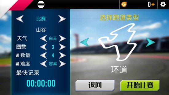 极限地平线飞车游戏最新版 极限地平线飞车游戏最新版