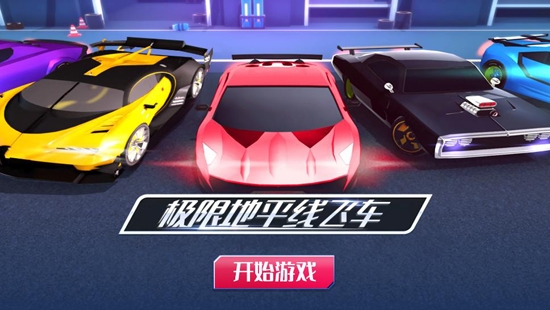 极限地平线飞车游戏最新版 极限地平线飞车游戏最新版