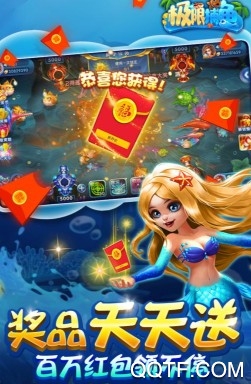 极限捕鱼