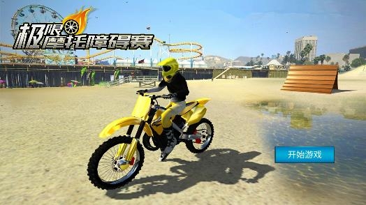 极限摩托模拟障碍赛游戏 极限摩托模拟障碍赛游戏
