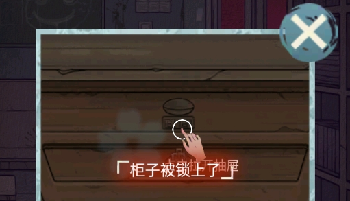 极限逃脱之神隐高校官方版 极限逃脱之神隐高校官方版