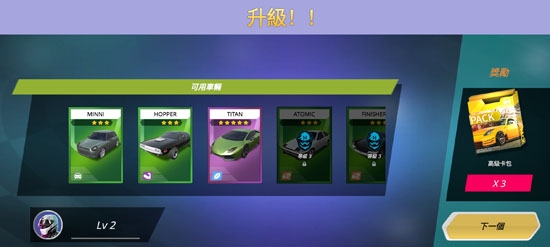 极限飘移与氮气赛车无限金币版