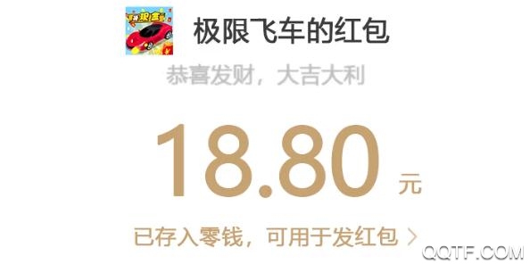 极限飞车领现金版 极限飞车领现金版