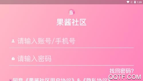 果酱社区app安卓版
