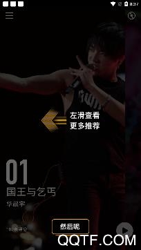 果酱音乐app安卓版