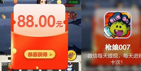 枪娘007红包版游戏