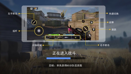 枪战荣耀精英安卓版