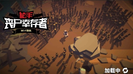 枪手丧尸幸存者最新版