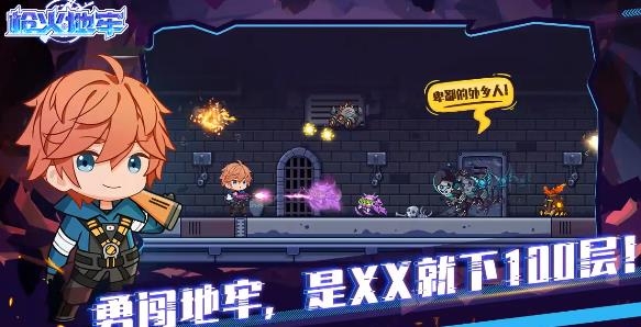 枪火地牢安卓版