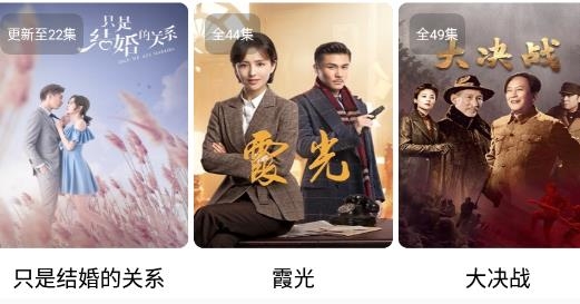 枫叶追剧官方版