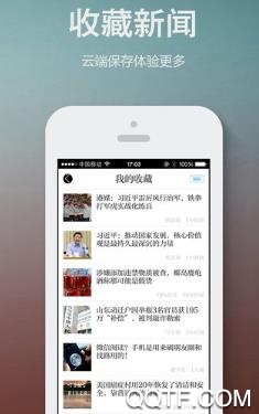 柏富资讯app安卓版