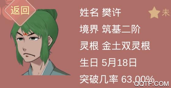 修炼手札破解版