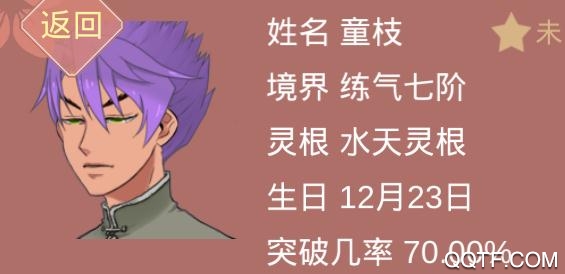 修炼手札破解版