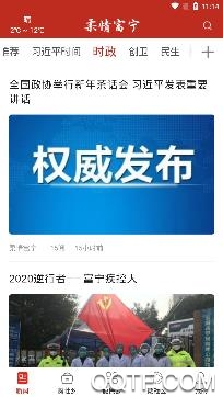 柔情富宁app苹果版 柔情富宁app苹果版