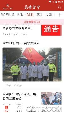 柔情富宁app苹果版 柔情富宁app苹果版