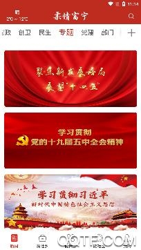 柔情富宁app苹果版 柔情富宁app苹果版