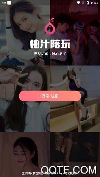 柚汁陪玩app最新版
