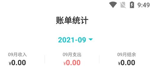 柴犬记账app最新版