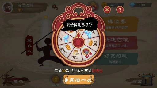 标枪王者破解版 标枪王者破解版