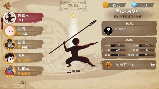 标枪王者破解版 标枪王者破解版