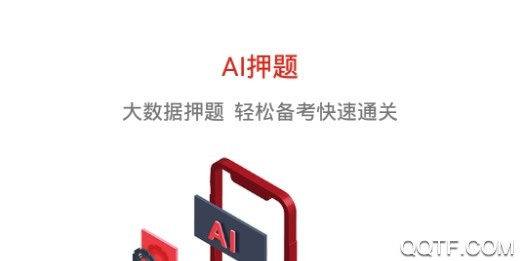 树仁教育手机最新版