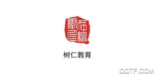 树仁教育手机最新版