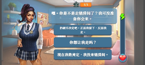 校园日期模拟最新版