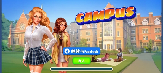 校园日期模拟最新版