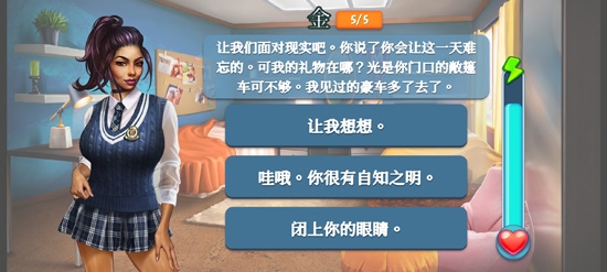 校园日期模拟最新版