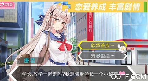 校花梦工厂2双修版 校花梦工厂2双修版