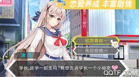 校花梦工厂2破解版 校花梦工厂2破解版