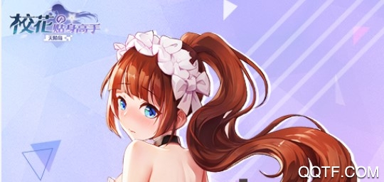 校花的贴身高手天阶岛手游官方版