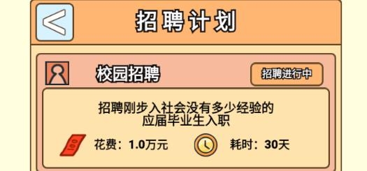 校长模拟器游戏正版 校长模拟器游戏正版