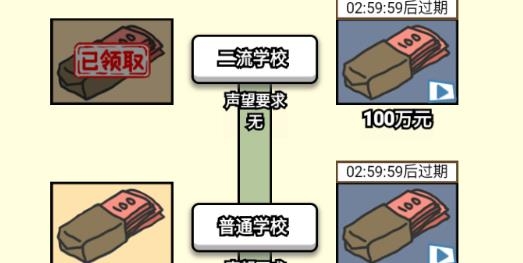 校长模拟器游戏正版 校长模拟器游戏正版