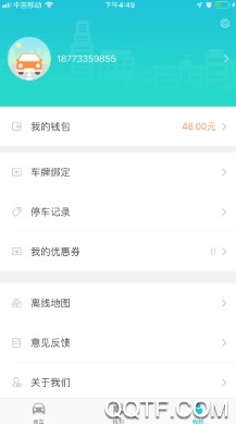 株洲停车最新版