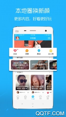 株洲在线客户端