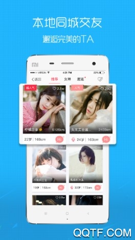 株洲在线客户端