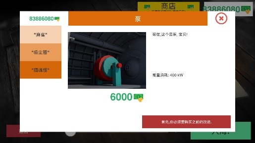 核潜艇模拟器汉化破解版