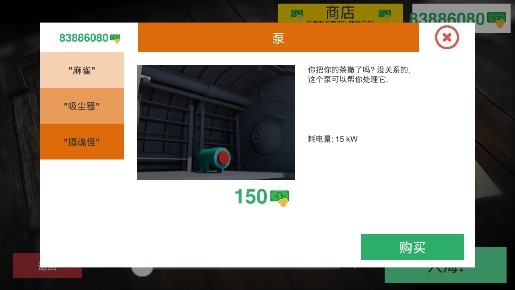 核潜艇模拟器汉化破解版