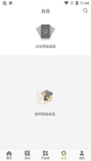 格上理财财富管理app最新版